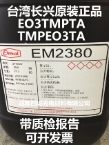 UV Trifunctional Diluent Crosslinking agent Ethoxylation(EO3TMPTA TMPEO3TA)