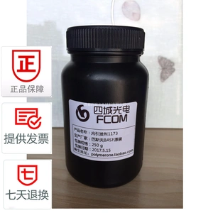 [高品质巴斯夫光引发剂DAROCUR 1173D 原装正品1173 当天发货！]
