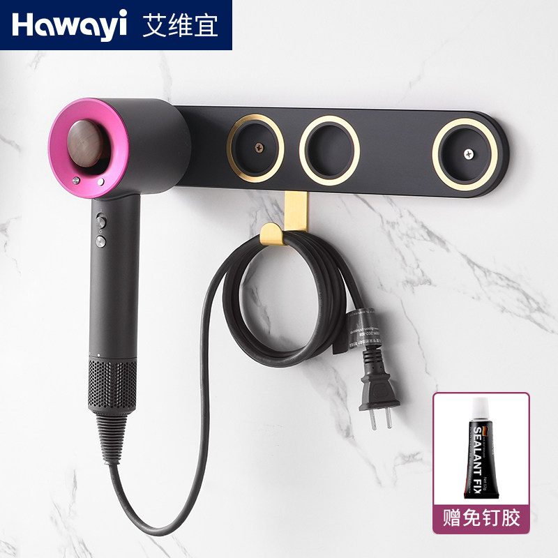 Dyson hair dryer bracket hole-free pylons dyson hair dryer rack Hair dryer storage rack Wall-mounted shelf