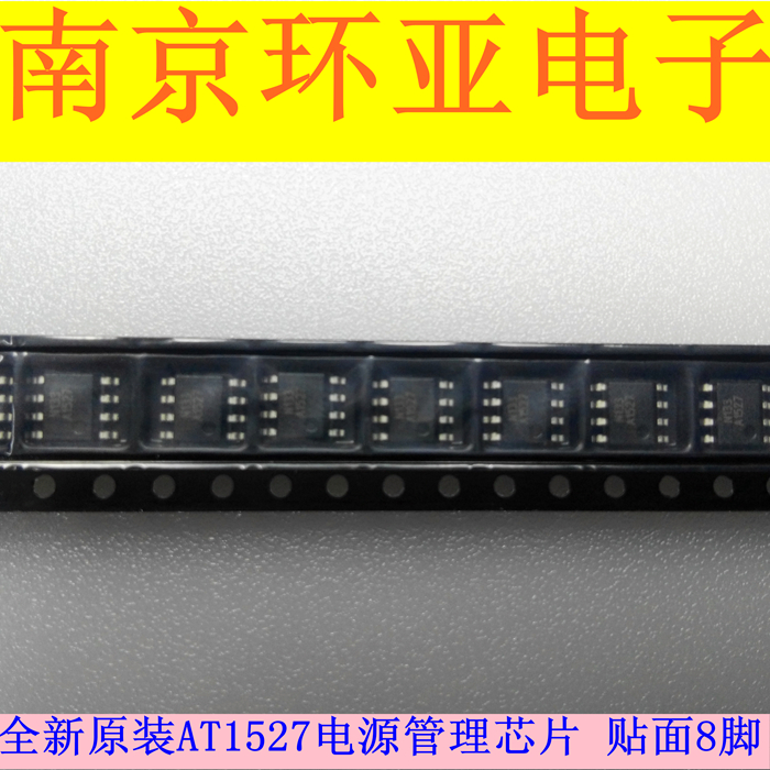 New original AT1527 A1527 power management chip veneer 8 feet