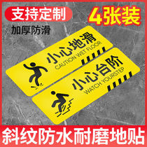 Be careful to slide on the steps watch out for the outdoor waterproof and wear-resistant reflective warm tips wall stickers logo