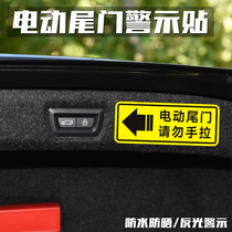 Electric tailgate warning car automatic electric lift door do not pull the car sticker drip trunk reminder sticker