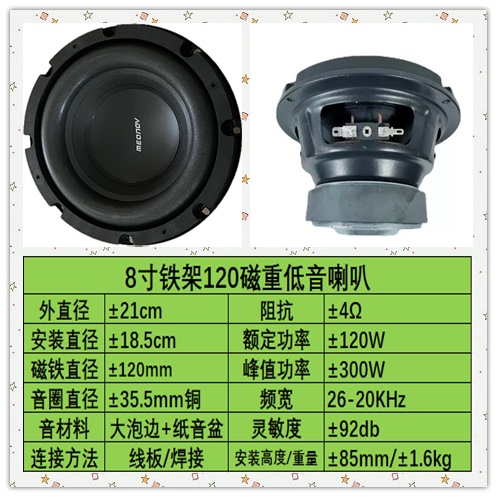 Genuine 8inch Subwoofer with Long Stroke and Heavy Bass for Outdoor Performances, Ktv, High-Power Speaker Genuine 8inch Subwoofer with Long Stroke and Heavy Bass for Outdoor Performances, Ktv, High-Power Speaker