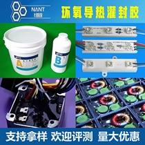 High Hardness Thermally Conductive White Black Epoxy Resin Glue Power Cord Circuit Board Waterproof Insulation Confidentialité Ab Electronic Potting Glue