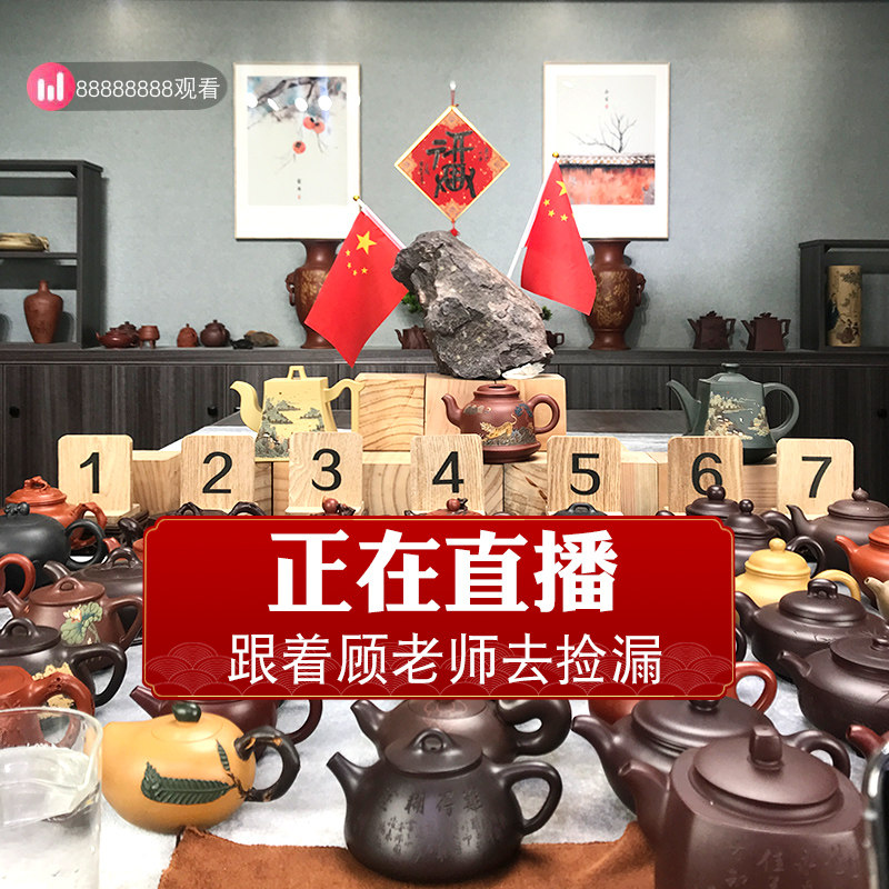 Ask the anchor before the live film