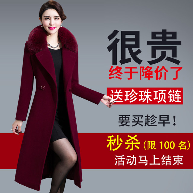 Special off-season clearance mom's autumn and winter woolen coat for middle-aged and elderly women's over-the-knee non-double-sided cashmere coat