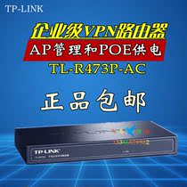 TP-LINK ENTERPRISE POE ROUTER 48V STANDARD POE POWERED ROUTER MANAGEMENT AP TL-R473P-AC