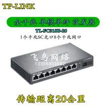 TP-LINK TL-FC318B-20 Gigabit Single mode Single fiber 1 Optical 8 Electrical Transceiver TL-FC311A-20