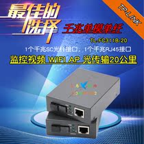 TP-LINK TL-FC311A-20 TL-FC311B-20 Single Mode Single Fiber Optical Transceiver 20km