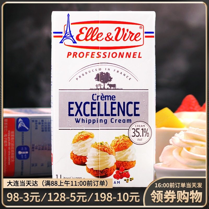 French import Philharmoniker Viking cream Iron Tower Light Cream Baking Cake Framed easy Milk Frosting ANIMALIC CREAM 1L