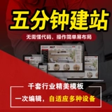 Компания компании выполняет строительство веб -сайта одноразового проектирования шаблонов и производственного исходного кода.