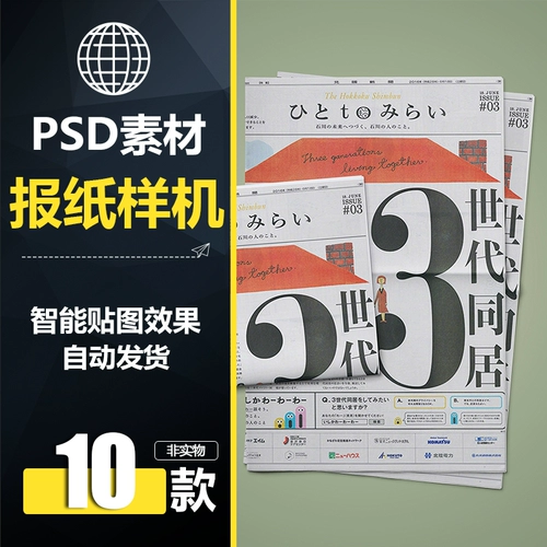 JLS074 News газета газета дизайн дизайна дизайна отображения визуализации интеллектуальные наклейки прототип модель PSD Материал