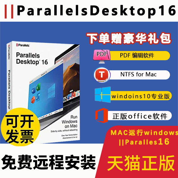 Genuine Parallels Desktop16 virtual machine support M1 Bigsur Registration activation code pd16 mac