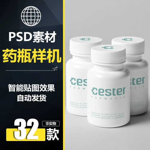 JSH597 Фармацевтическая бутылка Medical Vi Smart Stick Motor Motiving Motive Mative Mentor Beauty Logo Display Эффект PSD дизайн материал