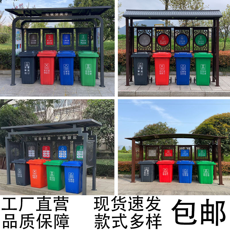 Outdoor Trash Bin Sorting Station 240L Four-Bin Sorting Community Property Promotion Collection Recycling Sorting Information Kiosk