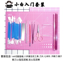 Ultra Light Clay Tool Blind Box Doll Making Suit Small White Starter Pottery Clay Clay Hand Clay Hand Office Diy