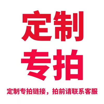 Customized special shot hyperlink(please contact customer service for remarks before shooting)