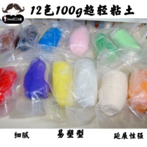 Wolf Uncle Ultra Light Clay Safety Professional Hands Office Clay Color Clay Diy Material Clay Space Children Toy Clay