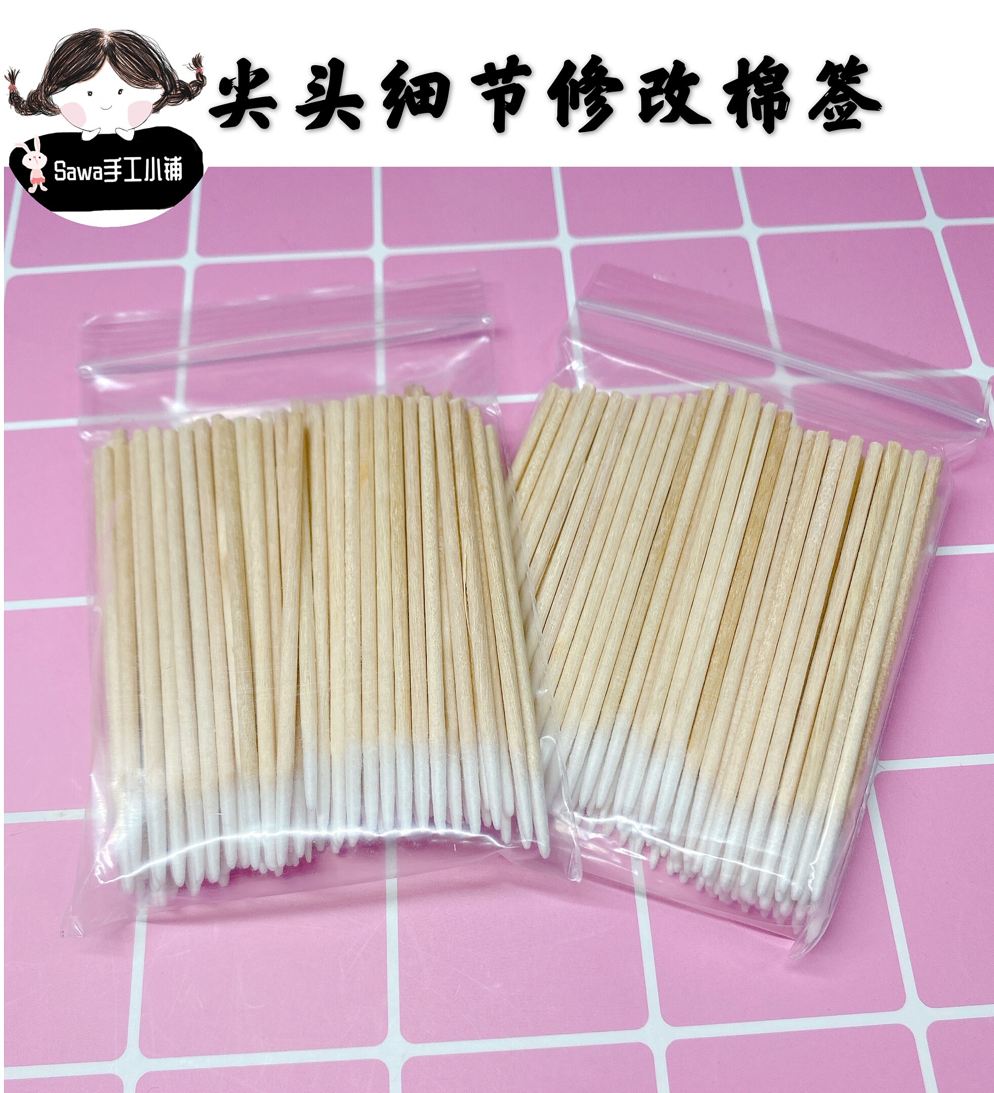 (Sawa handmade) ultra-light earth puppet painting face blind box doll bjd makeup fine cotton swab pointed cotton swab