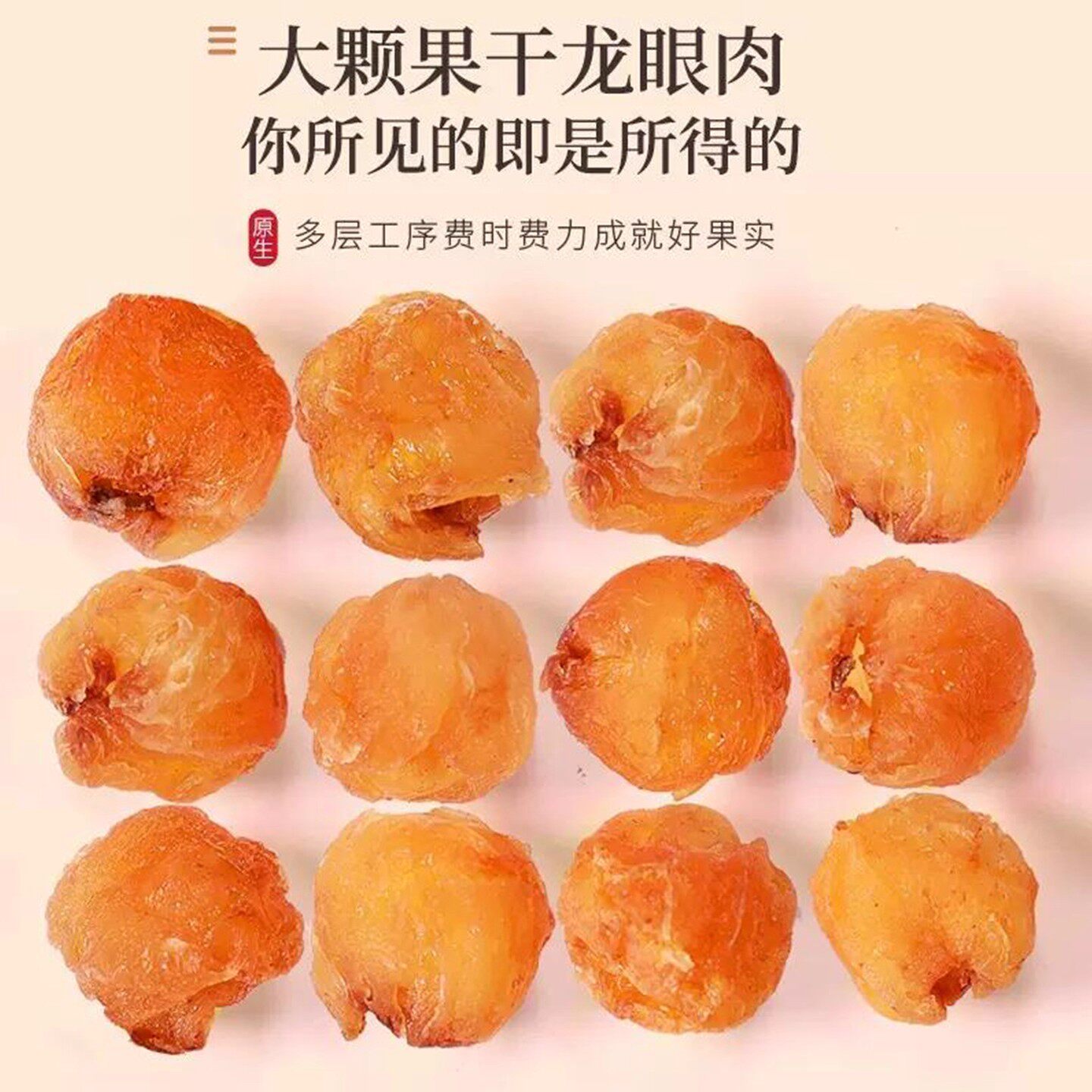 高州老树无核桂圆干怎么选?2026年养生党都在关注的“元肉”新趋势