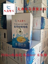 Datang Telecom Category 6 unshielded network cable Gigabit Category 6 oxygen-free copper home Gigabit network computer connection