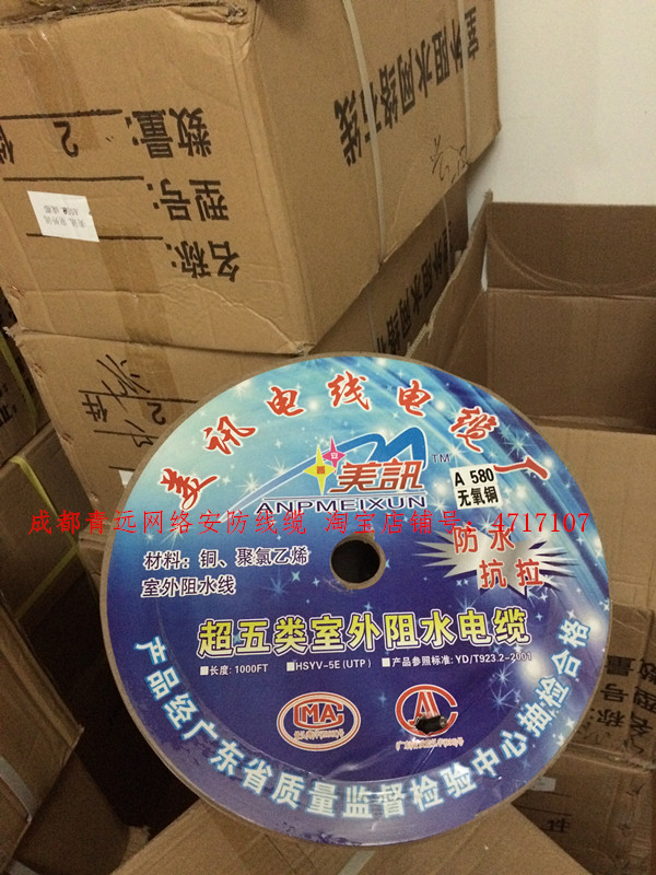 Super five types of outdoor water-blocking network cable 0 5 oxygen-free copper poe network monitoring line all oxygen-free copper copper feet 300 meters