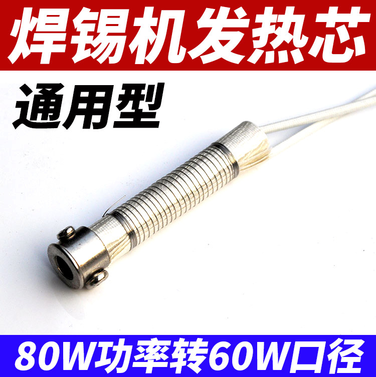 HTC-80 foot trampling soldering machine heating core out tin machine point welding machine automatic tin gun heating pipe heating rod