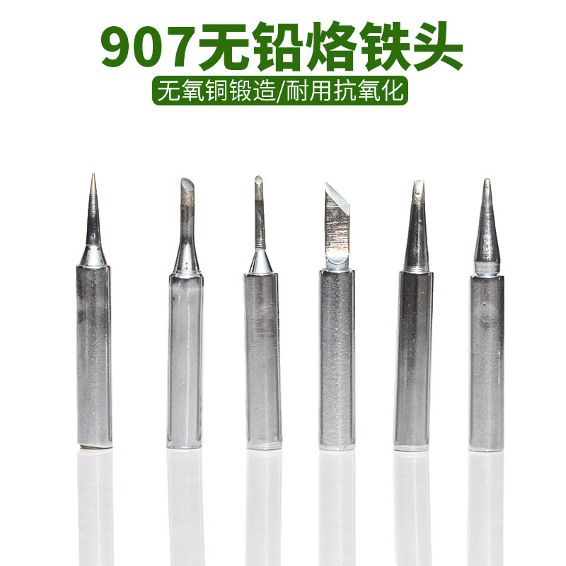 General yellow flower 907 soldering iron head knife head horseshoe-shaped pointed head 120w internal heat type speed welding extra high power digital display