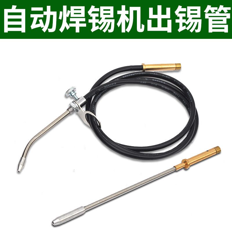Out of tin tube 3500 black hose 3100 out of tin nozzle automatic soldering machine pedal soldering machine out of tin head