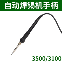 Automatic soldering machine handle pedal electric soldering iron 3100 handle 3500 tin machine accessories soldering pen
