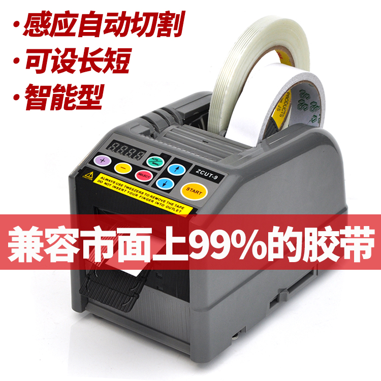 ZUCT-9 intelligent fully automatic adhesive tape machine adhesive tape cutting machine high temperature transparent adhesive tape cutting machine