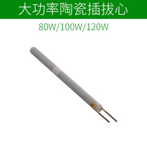 Original speed welding special 80W digital display electric iron 100W high-power heating core ceramic plug-in core 120W new