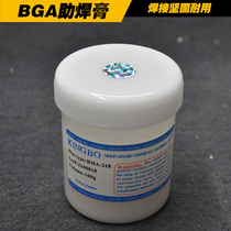 Imported BGA Solder Paste Precision Maintenance Lead-free Environmental Protection bga Solder Paste Solder Oil Solder Treasure