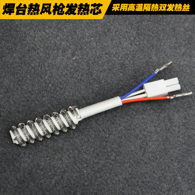 858 850 8586 Hot Air Gun Desoldering Station Heating Core Air Pump Heating Tube Brushless Heating Wire