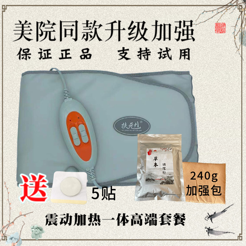 Far-infrared heating pack weight loss belt vibration heating belt slimming hot compress fat shock belt warm palace belt abdominal fat burning