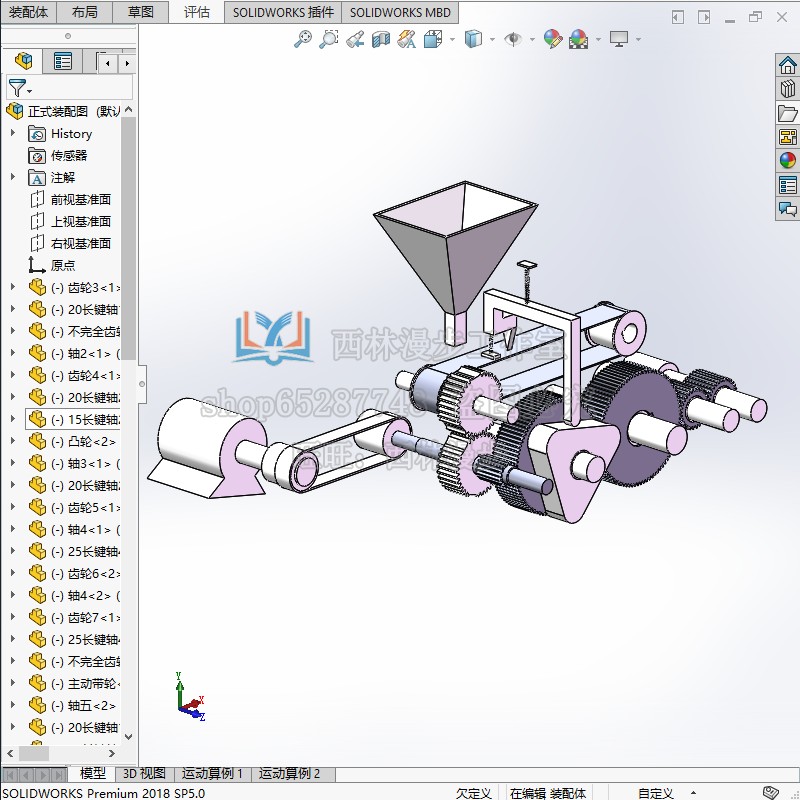 ソラマメ皮むき機設計皮むき機CAD図面+SW3Dモデル+シミュレーションアニメーション+取扱説明書