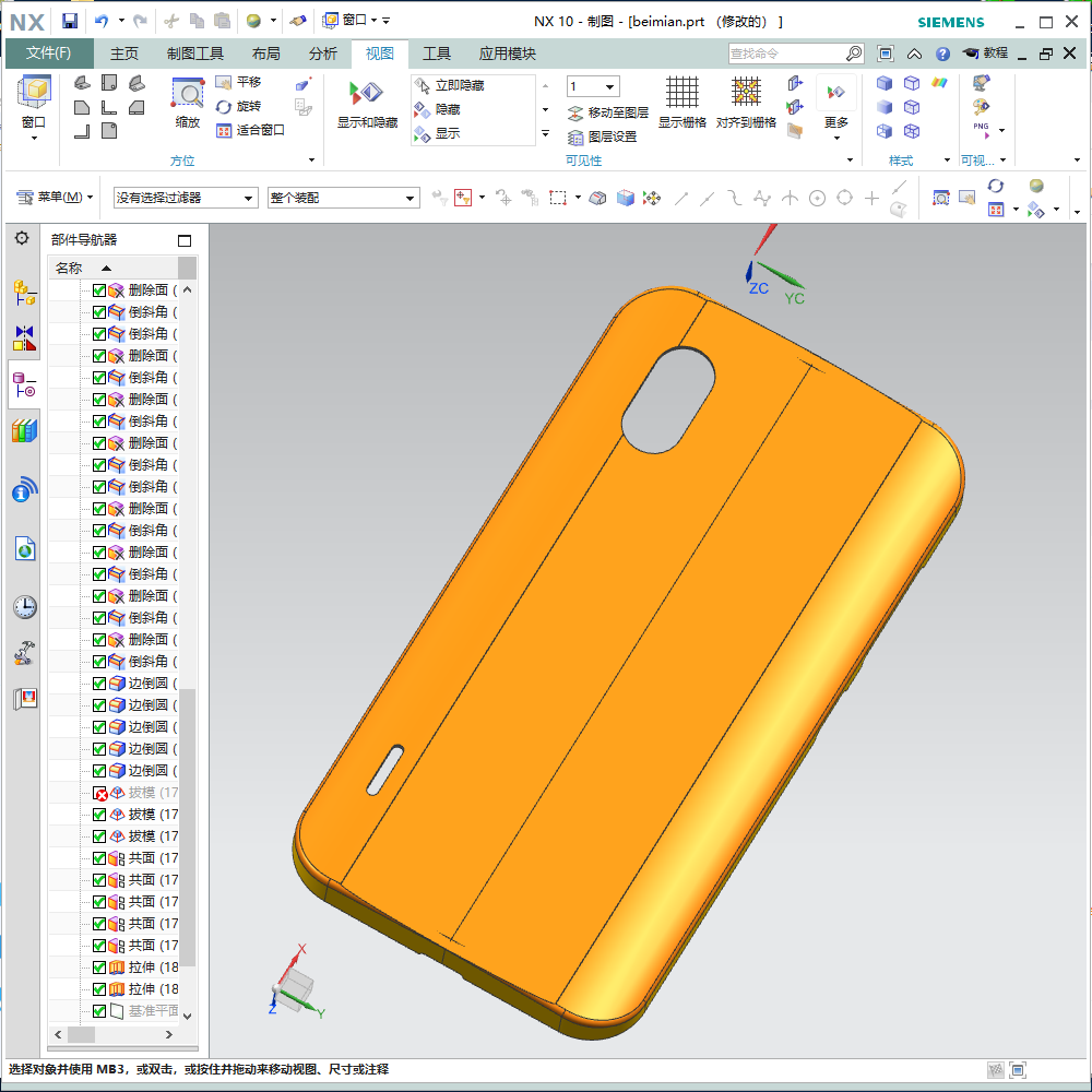 Injection Molding Mold Design and Processing of the Back Cover of a Mobile Phone Case, Cad Drawings + Ug 3D Model + Instructions