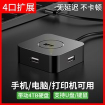 Ke Manshi usb splitter one drag four type-c mobile phone laptop desktop computer sub multi-purpose socket