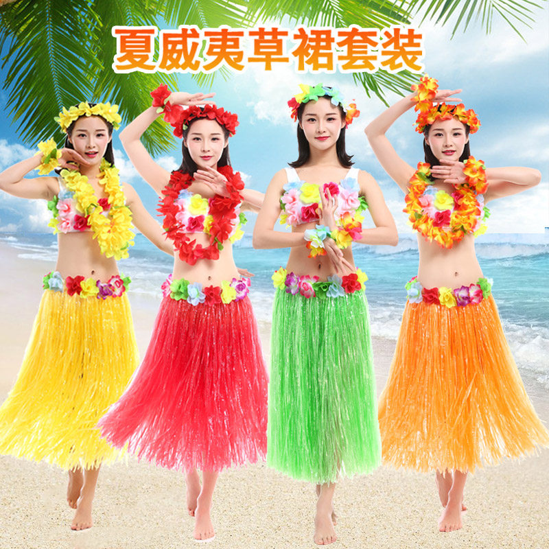 Hawaiian Grass Skirts Dance Costumes Women Adults Suit Stage Performance Suit Show 61 Performances Seagrass Dance Skirts-Taobao