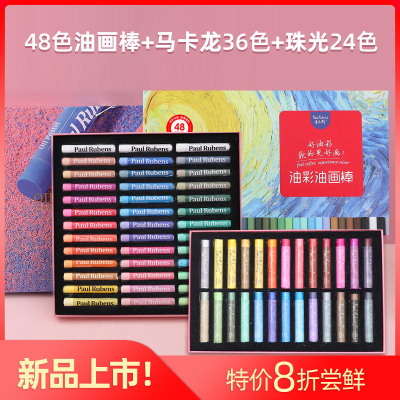 Rubens professional artist soft cream texture oil painting stick heavy color pearl Macron color set