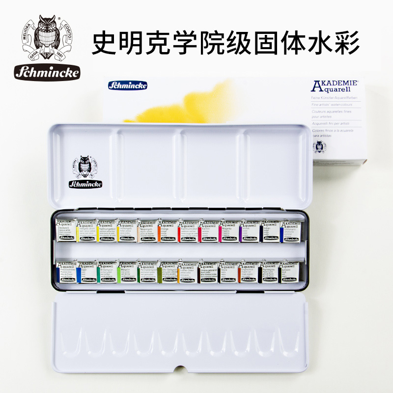 German Schmincke Schmink Institute Grade Solid Watercolor Pigment 12 Color 24 Color Iron Box Half Pack