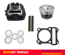 ເຫມາະສໍາລັບ Qingqi Suzuki Guosan Hanjun GR150 cylinder cylinder piston piston ring cylinder gasket ຜະລິດຕະພັນໃຫມ່