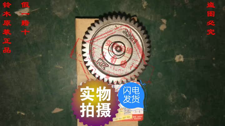 Qingqi Suzuki Rui Cai QS125T-4 / 4B hộp số trục sau ổ trục trục kết hợp trục chính gốc - Xe máy Gears Bộ nhông sên dĩa Exciter 150