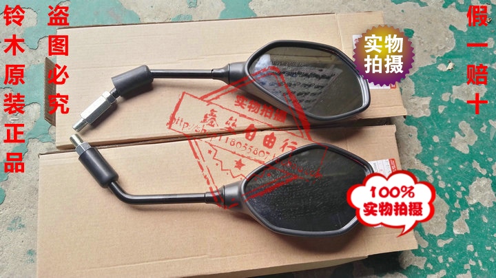 Qingqi Suzuki Lizhi UZ110T Le đến QS110T Gương chiếu hậu Gương chiếu hậu Gương chiếu hậu - Xe máy lại gương gương xe máy sirius