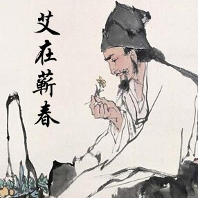 艾在蕲春的LOGO