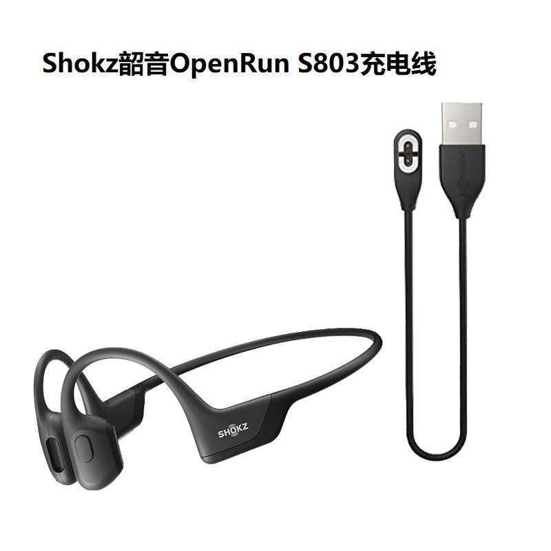 Suitable for Aftershokz As803 Aeropex Bone Conduction Bluetooth Headset Charging Cable Power Cord Suitable for Aftershokz As803 Aeropex Bone Conduction Bluetooth Headset Charging Cable Power Cord