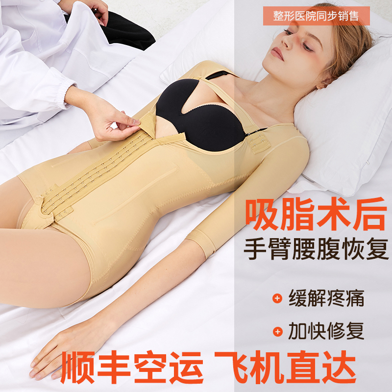 Huaimei Qian Waist and Abdomen Liposuction Shaping Garment, Arm Liposuction Body Shaping Garment, Post-Surgery Body Shaper for Mothers, Buttocks and Back