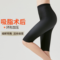 Liposuction postoperative shapowear Liposuction Shaperpants Woman Large Leg Ring Plastic-Forming Fat Filling Pressurized Beam Body 50% Pants