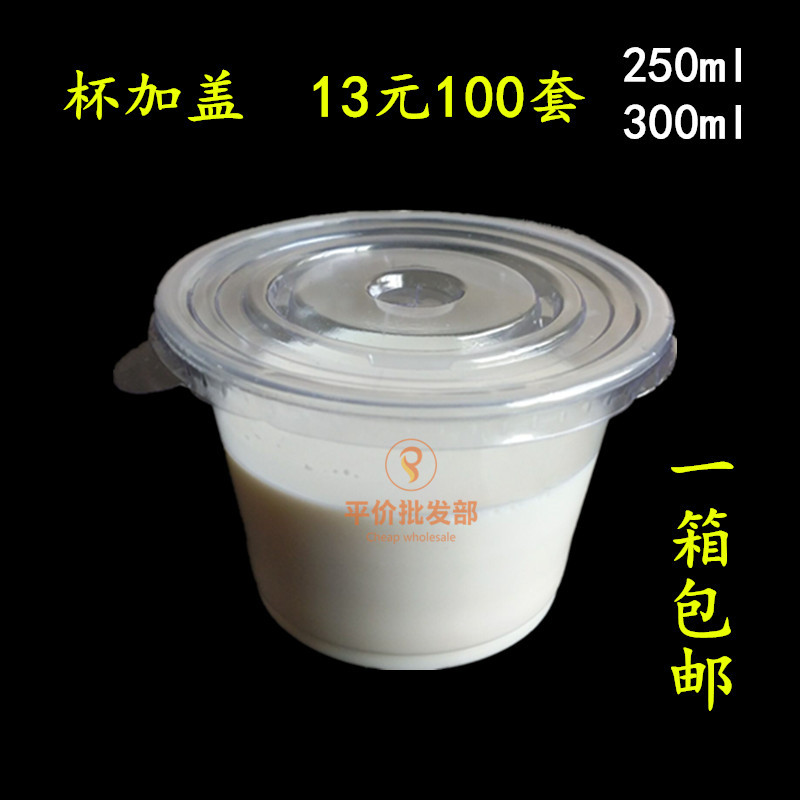Disposable soup cup Double skin milk cup Pudding cup side dish bowl 250ml300ml light cup with lid 1000 pcs