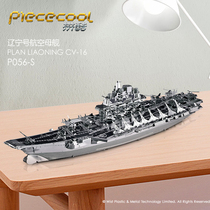 Parquet Cool Metal Jigsaw Puzzle Assembly Model 3D Solid DIY Creative Gift Home Swing Ornament Clear Cabin